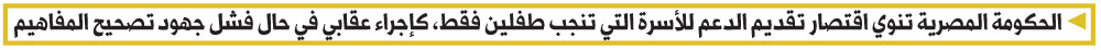مصر