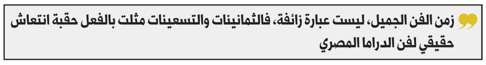الفن الجميل