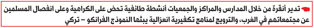 الأزهر