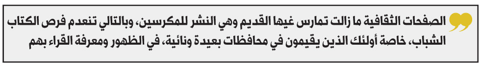 الصفحات الثقافية