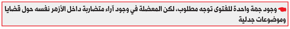 الفتاوى