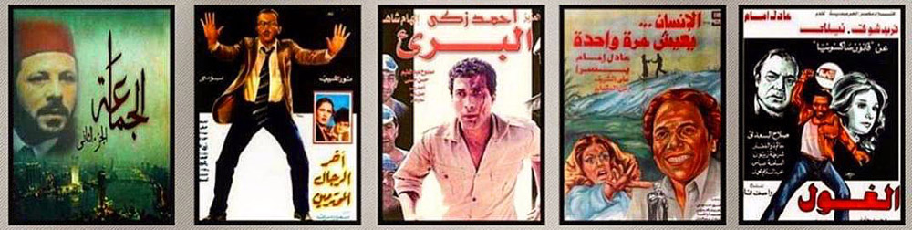 من أعمال المؤلف والسيناريست الراحل وحيد حامد