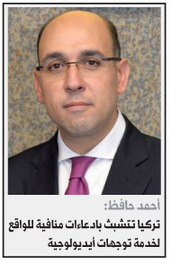 مصر
