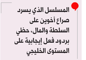 سلطة المال