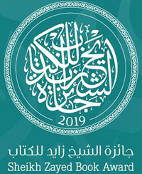 الدورة الـ14 من الجائزة شهدت مشاركة 1900 عمل من 49 دولة
