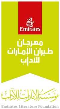 مهرجان "طيران الإمارات للآداب" يستضيف 206 من الكتّاب والمفكرين والمبدعين من أكثر  من 43 دولة