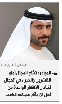هيئة الشارقة للكتاب