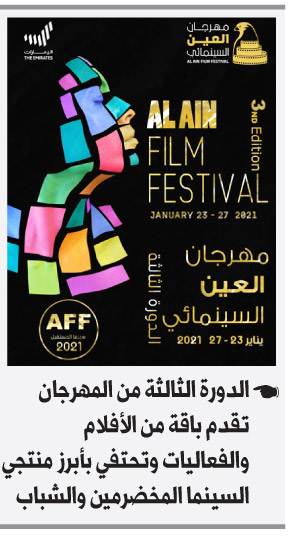 مهرجان