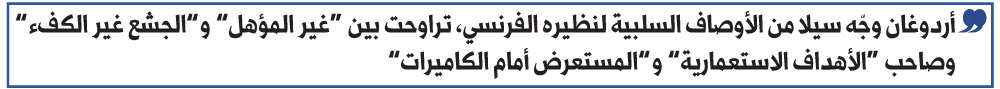 تركيا
