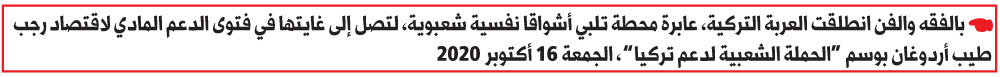 أردوغان
