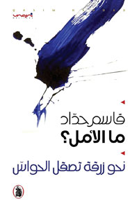 قيم نبيلة وجميلة