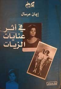 كتاب بمضمون مختلف