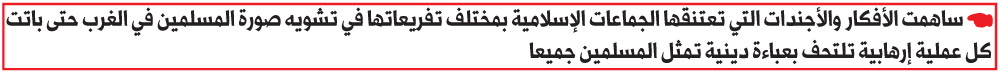 تطرف