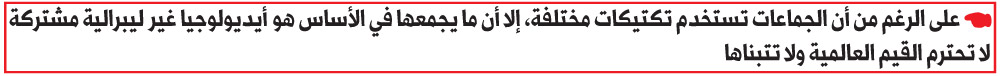 تطرف