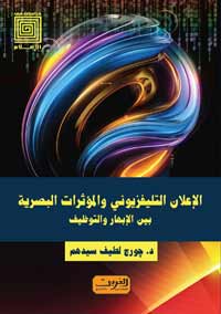 المؤثرات البصرية أوجدت ما يستحيل وجوده في الحقيقة