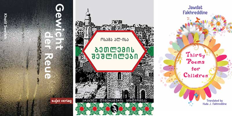 قائمة متميزة للترجمة