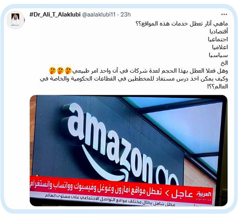 تغريدة