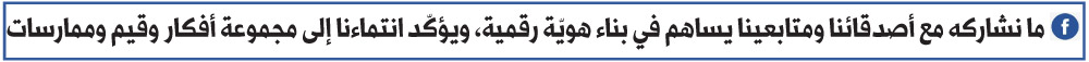 مواقع التواصل