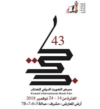 برنامج المعرض يشمل ورش عمل وندوات فكرية وأمسيات ولقاءات مع مفكرين وأدباء ومعارض للفنون التشكيلية