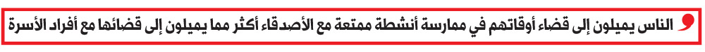 صداقة