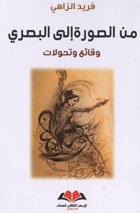التواصل بلغة الصور