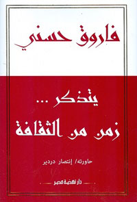 مذكرات تكتسي ثوب الجرأة والشجاعة 