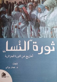 ظاهرة اجتماعية بحاجة إلى دراسة