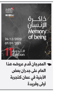 مهرجان