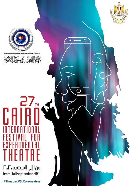 المهرجان يقدم جزءا  كبيرا من عروضه عبر شبكة الإنترنت لأول مرة في تاريخه ويستحدث مسابقات جديدة
