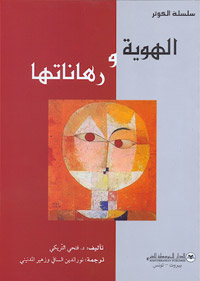 من مؤلفات الدكتور فتحي التريكي