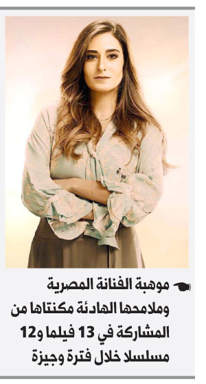 أمينة خليل بطلة الفيلم
