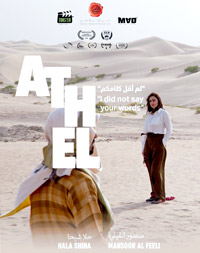 الوثائقي الإماراتي سيشارك في الدور نصف النهائي لمهرجان برلين السينمائي السنوي
