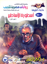 المسلسل مقتبس من سلسلة روايات تحمل الاسم نفسه 
