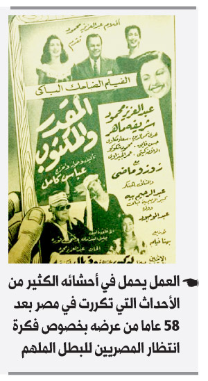 ملصق الفيلم