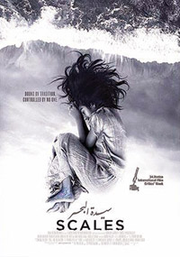 عبر أحداث خيالية لا ترتبط بفترة زمنية محددة يعالج الفيلم واقع المرأة العربية ومعاناتها