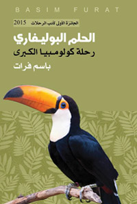 جنون الشعر