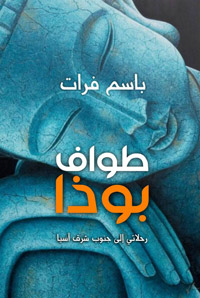 ملامسة لعمق المجتمعات