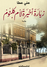 الواقع المعاش حاضر