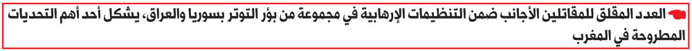 إرهاب