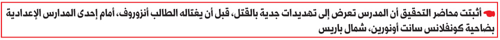 إرهاب