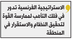 فرنسا