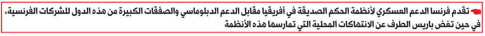 فرنسا