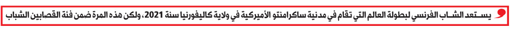 فرنسا