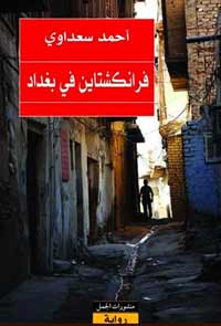 "الخرابة اليهودية"