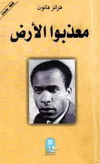 أيقونة فكرية مكافحة ضد الاستعمار
