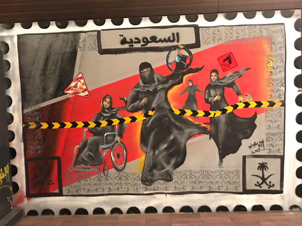 غرافيتي