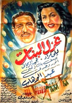 في هذه القصة البسيطة عوامل عديدة ساهمت في تحويلها إلى أسطورة سينمائية لا تزال تعيش حتى يومنا هذا