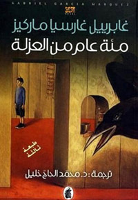 الترجمة هي السبب