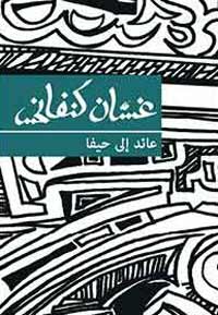 صورة اليهود بملامح حيادية