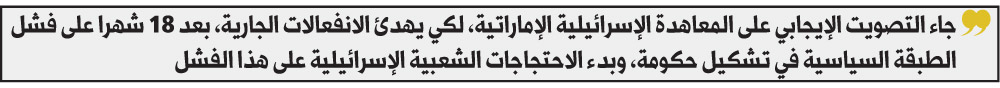 تطبيع